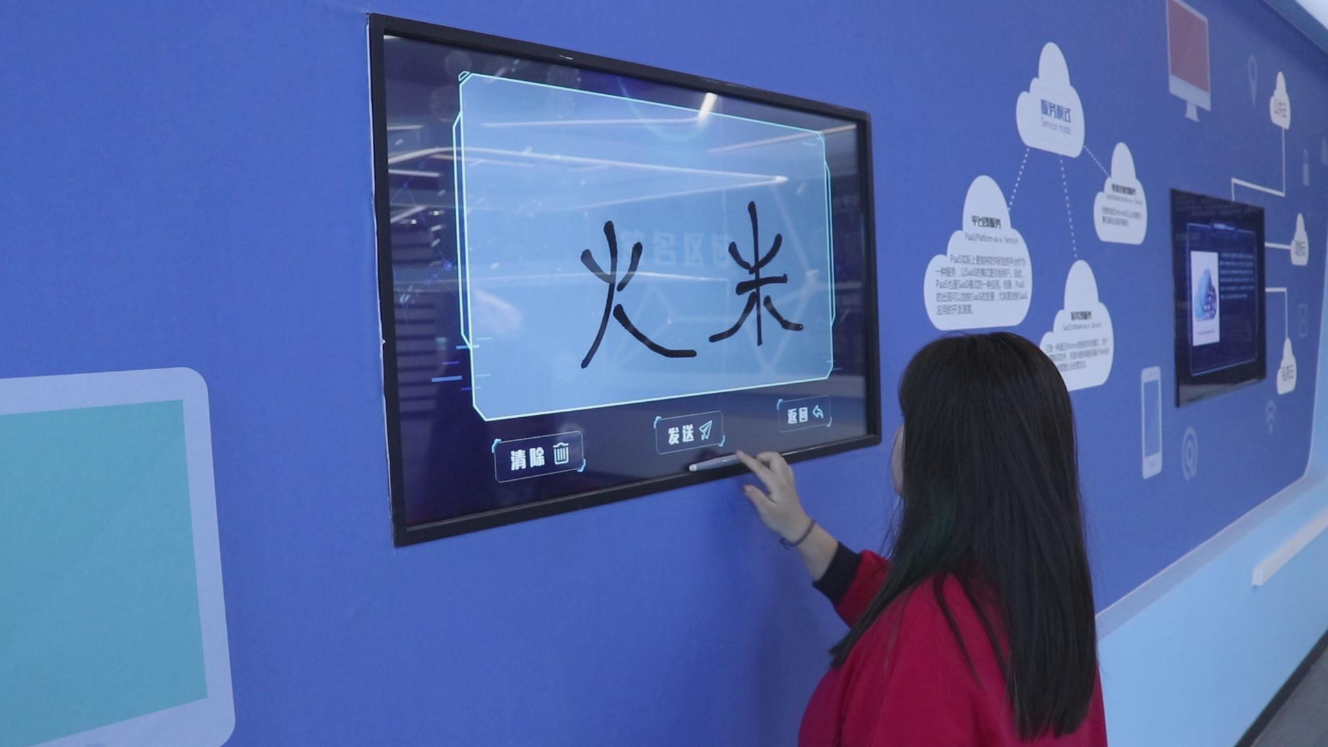 天水經開區(qū)展覽館電子留言