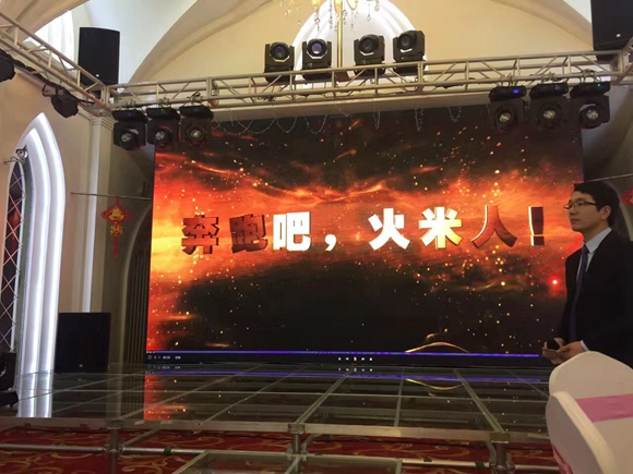 奔跑吧，火米人