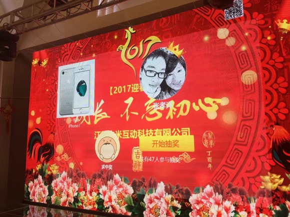 奔跑吧，火米人7