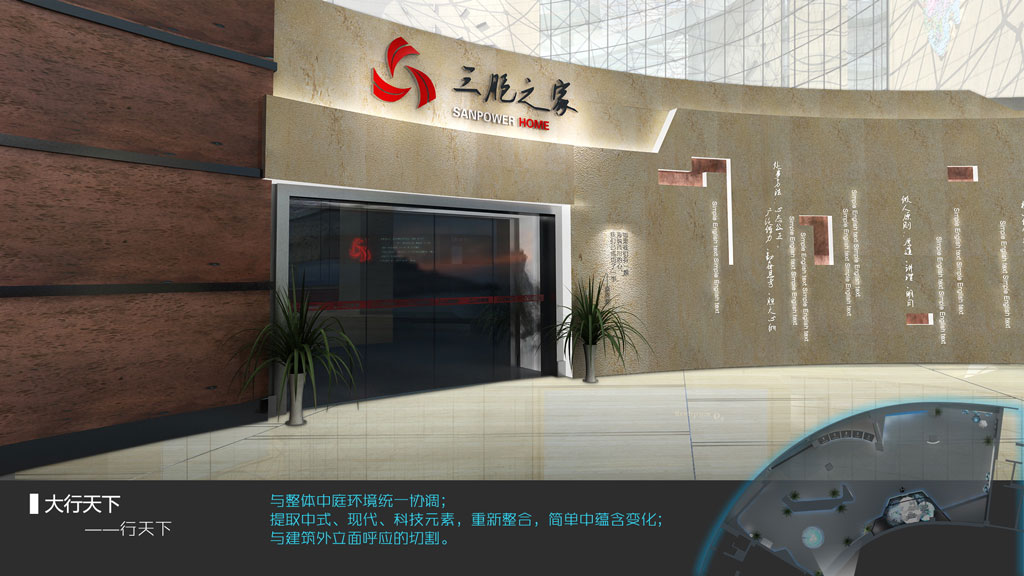 宏圖三胞企業(yè)數(shù)字展廳設(shè)計(jì)效果圖