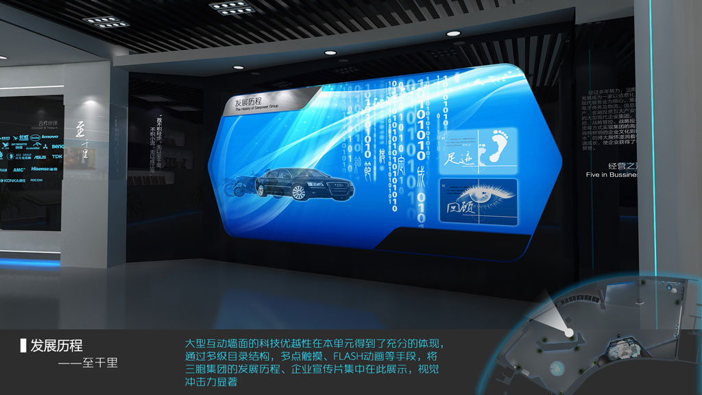 宏圖三胞企業(yè)數(shù)字展廳設(shè)計(jì)效果圖-互動(dòng)墻面