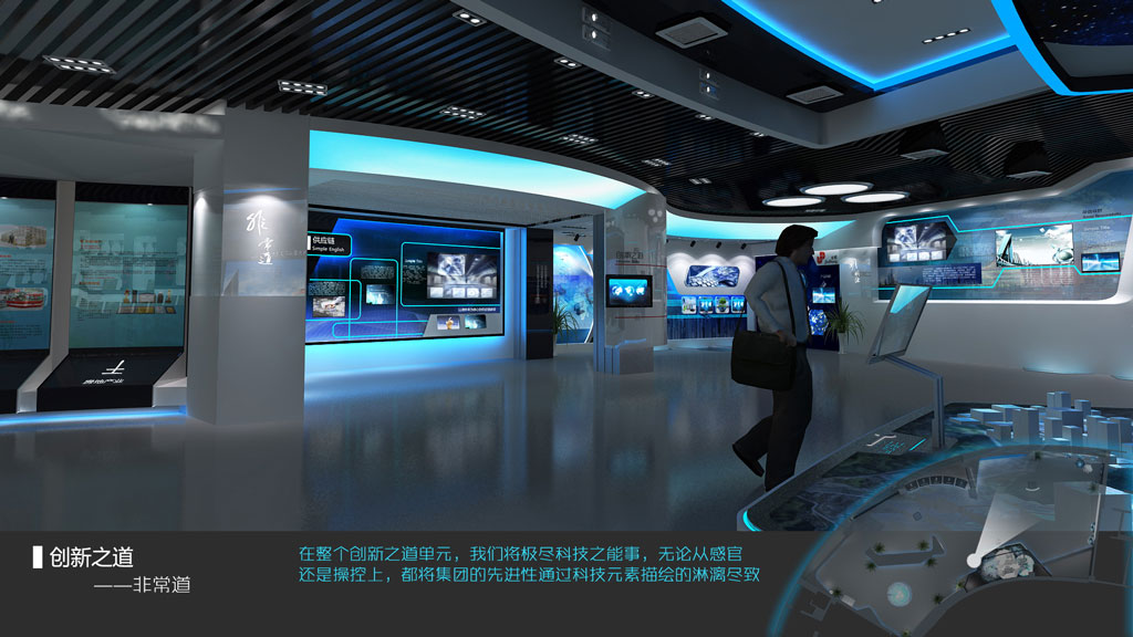 宏圖三胞企業(yè)數(shù)字展廳設(shè)計(jì)效果圖-觸摸屏